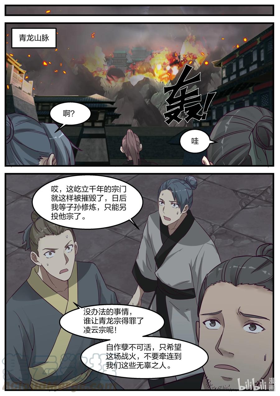 265 夷爲平地4