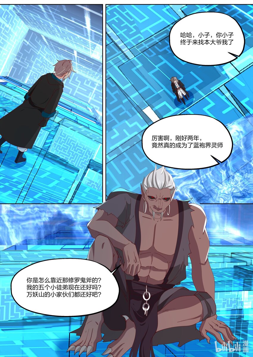 362 又见神秘妖兽7