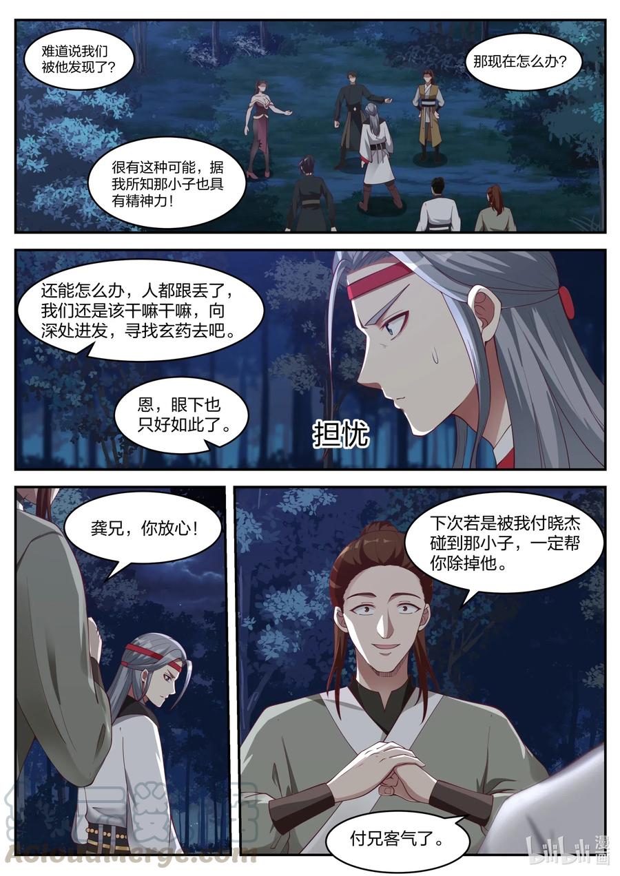 190 你这恶魔1
