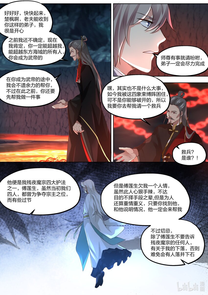 409 武之圣土9