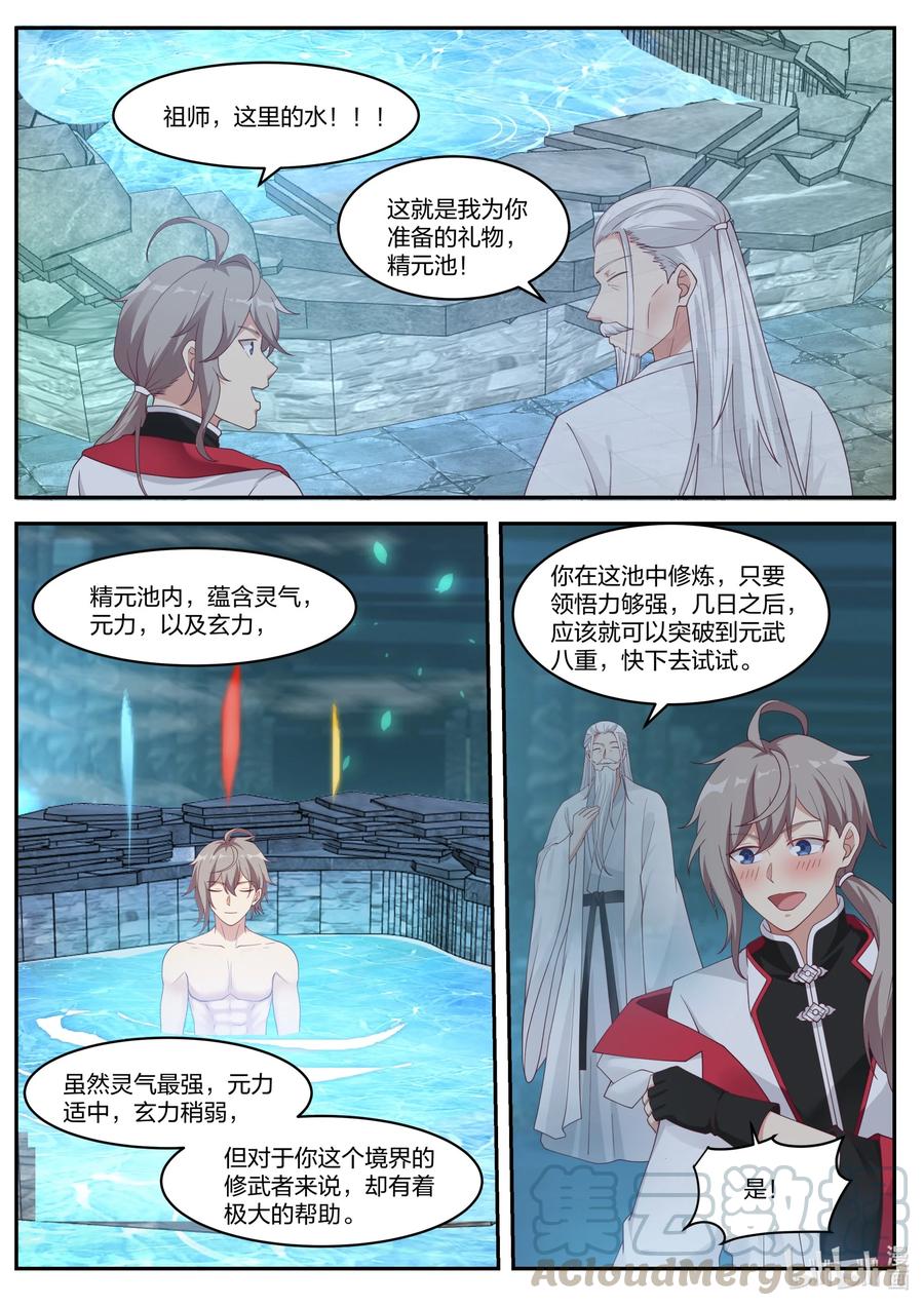 227 精元池8