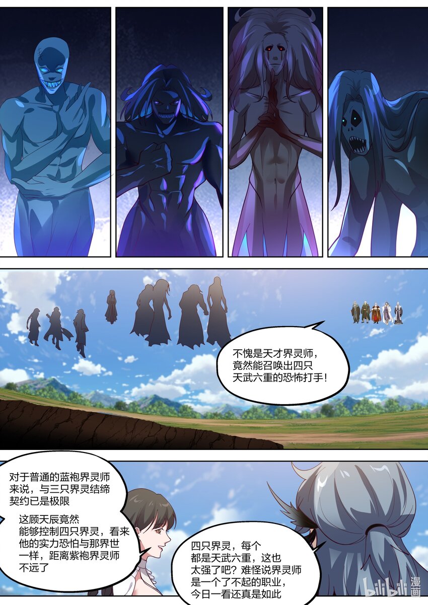 361 胆大妄爲的小辈1