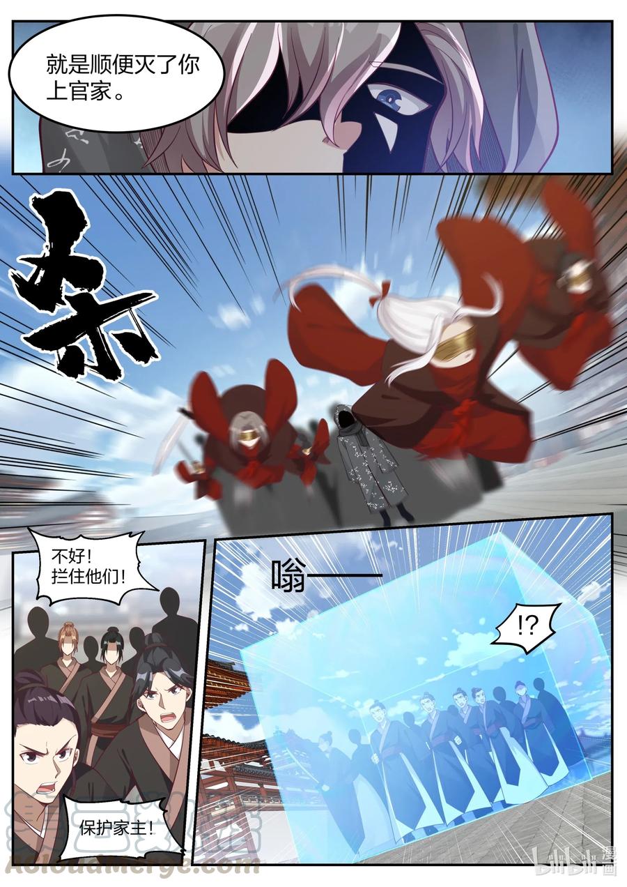 179 灭你上官家2