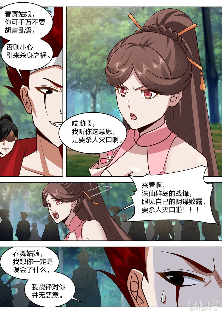 510 巧遇熟人6