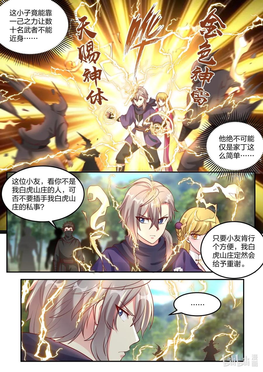 124 大显身手5