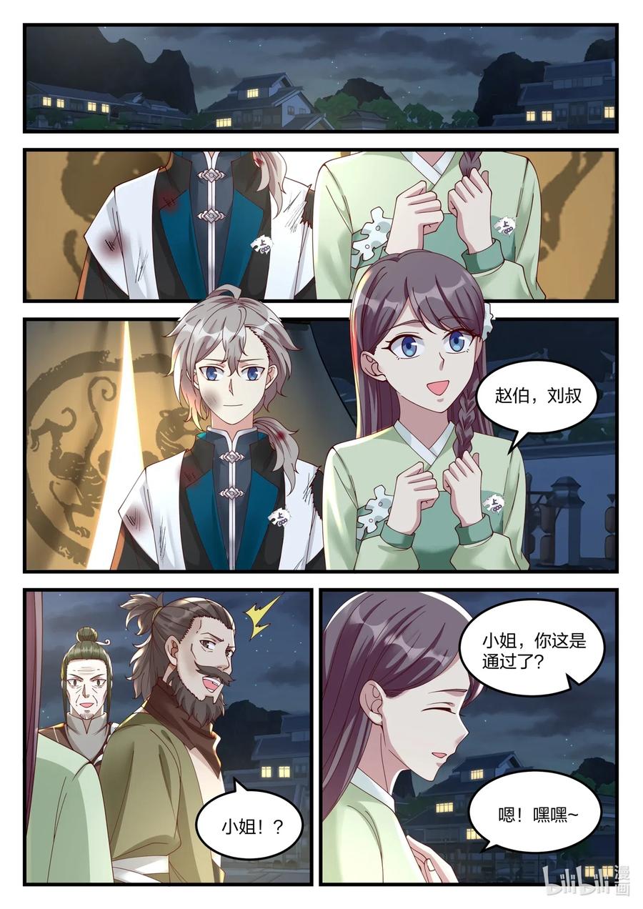 120 上等家丁7