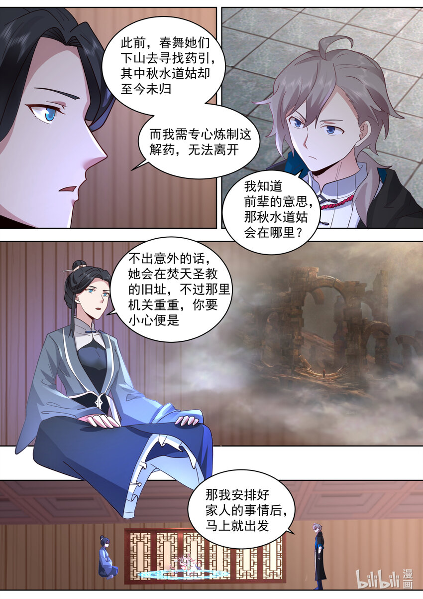 552 紫家有变2