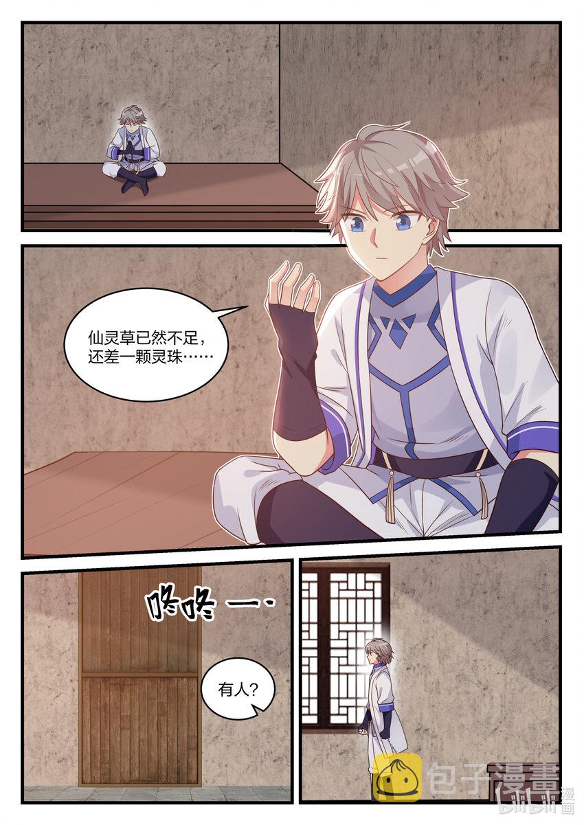 027 转变的态度1