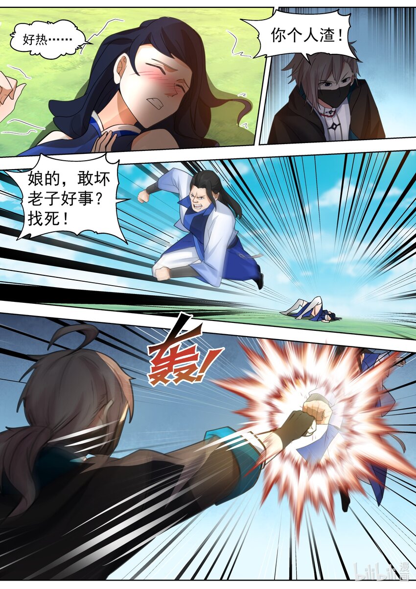 499 蓝曦的诱惑6