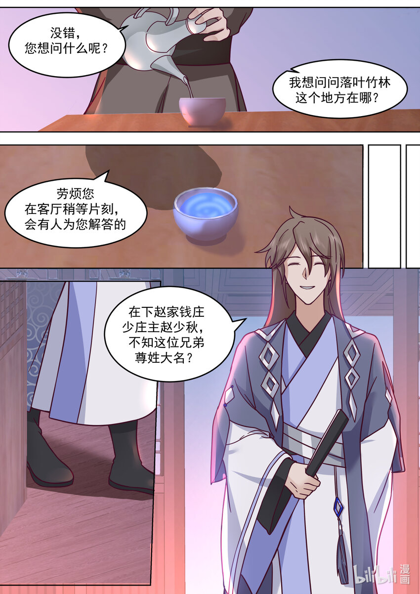 645 上品良才9