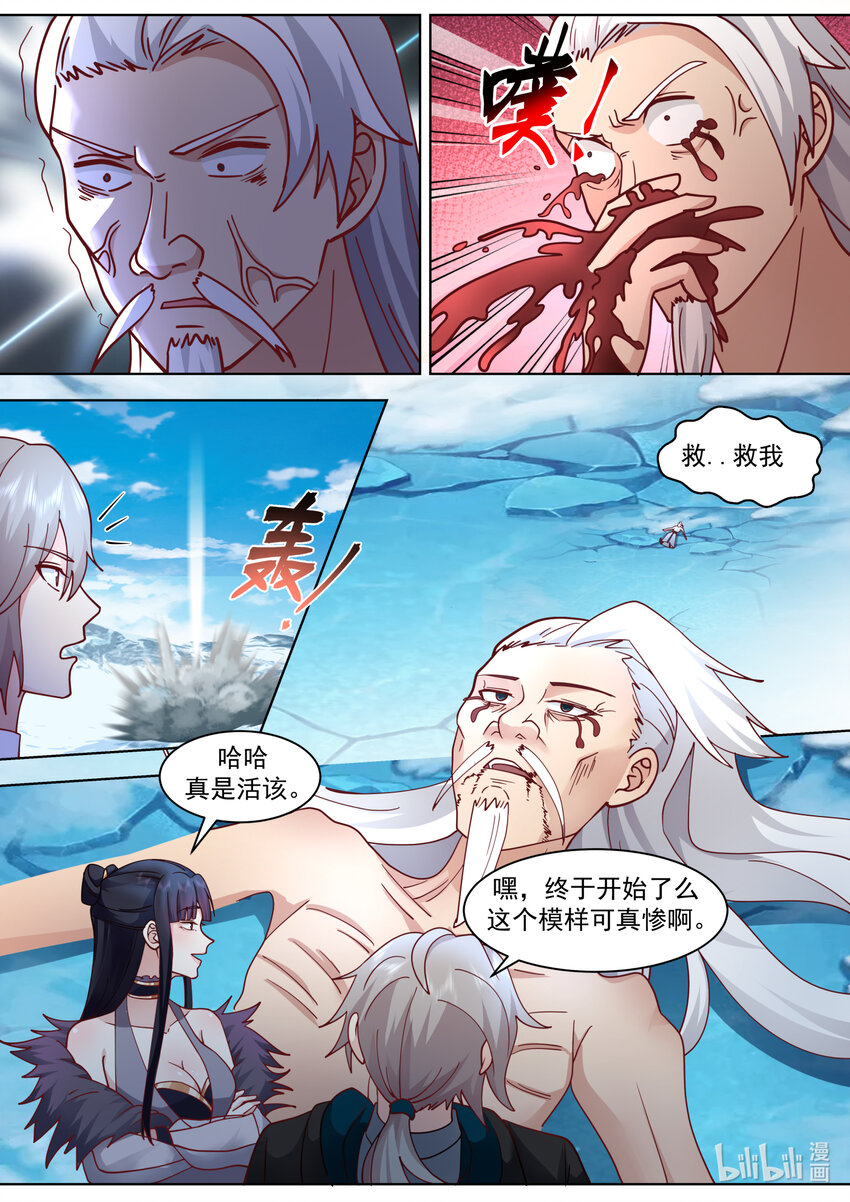 554 禁药反噬8