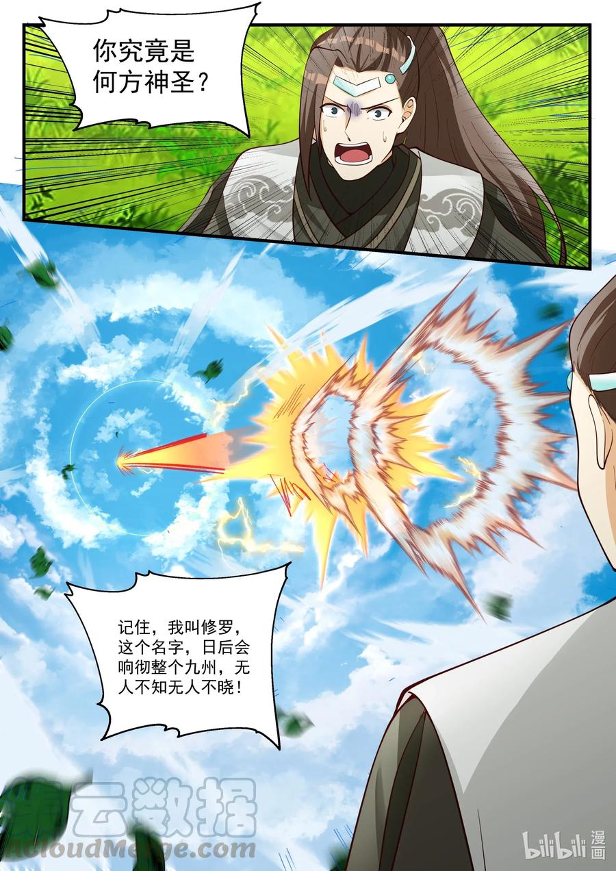 197 元武五重6