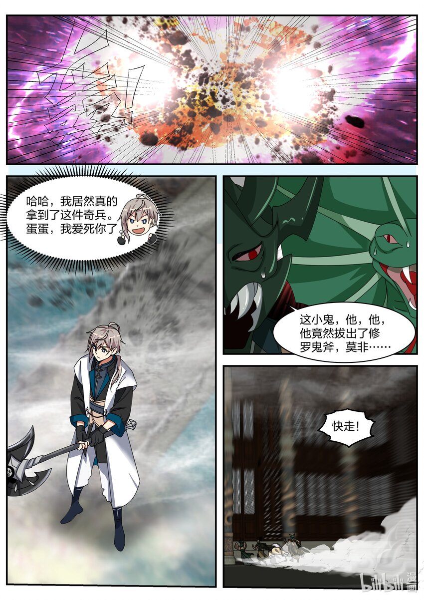 304 奇兵认主4