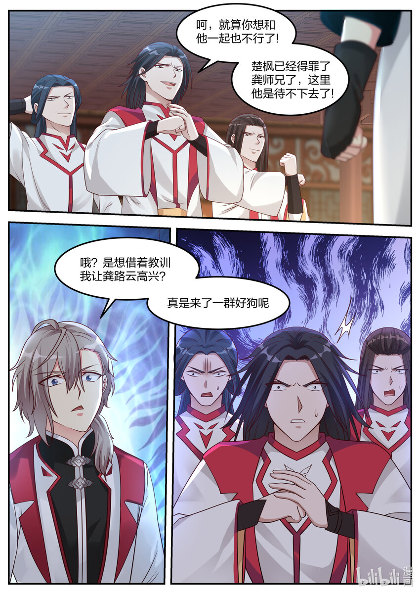 075 百变弓8