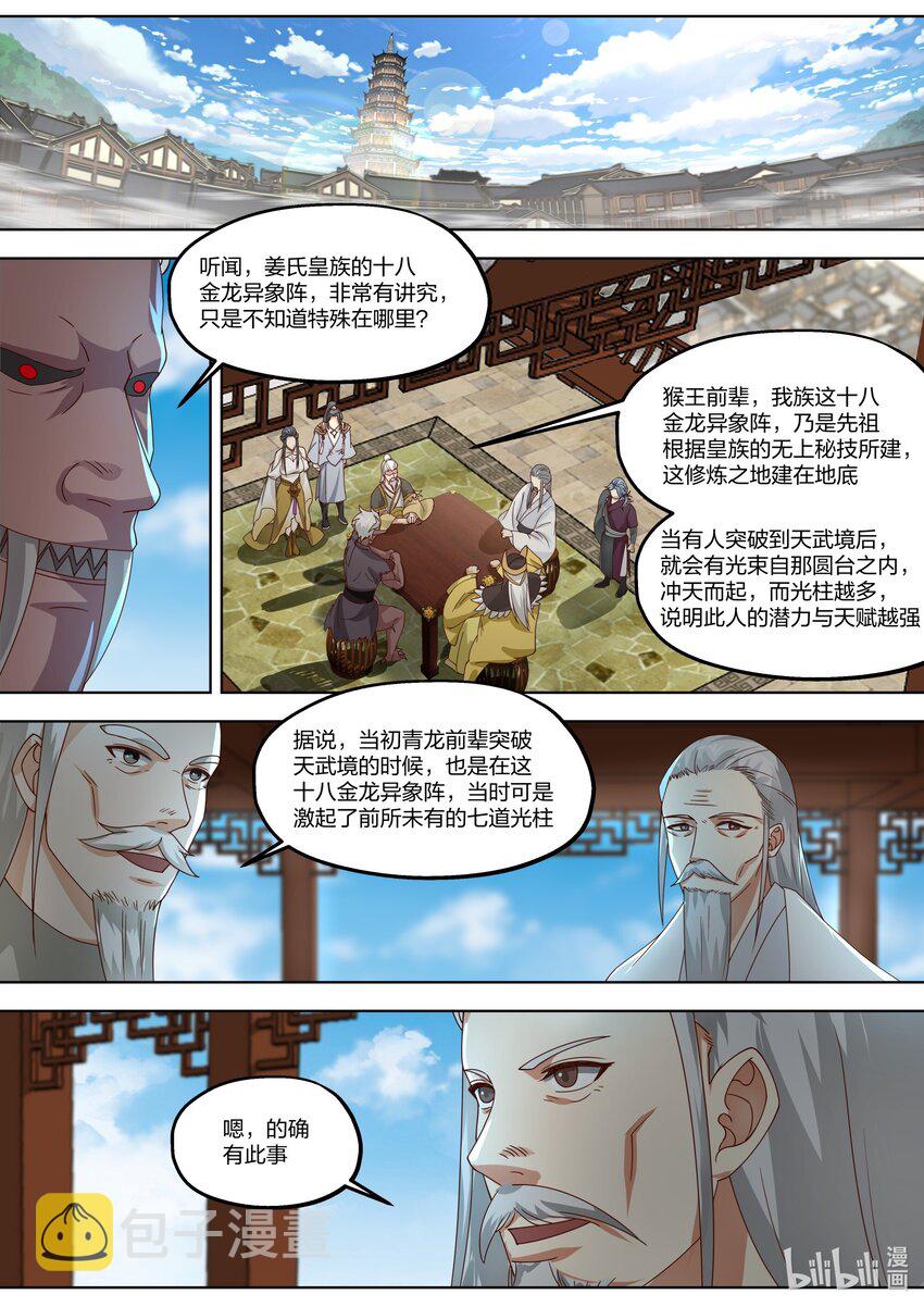 404 十八金龙异象阵2