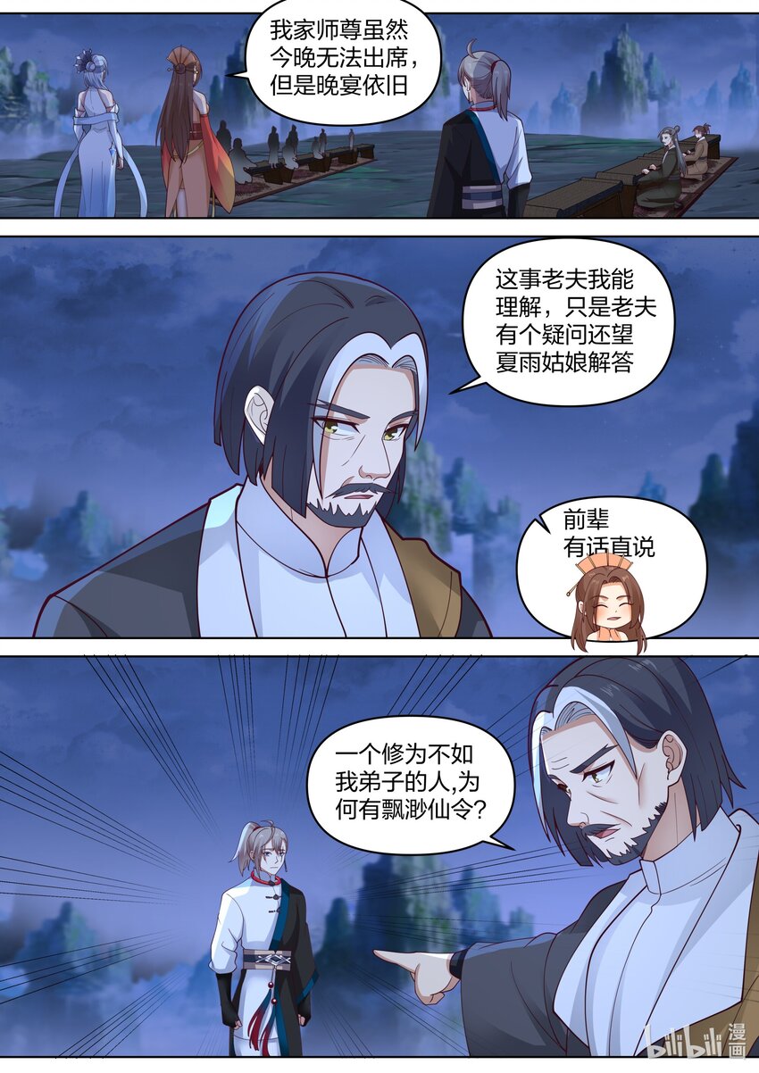 465 挑事反被嘲4