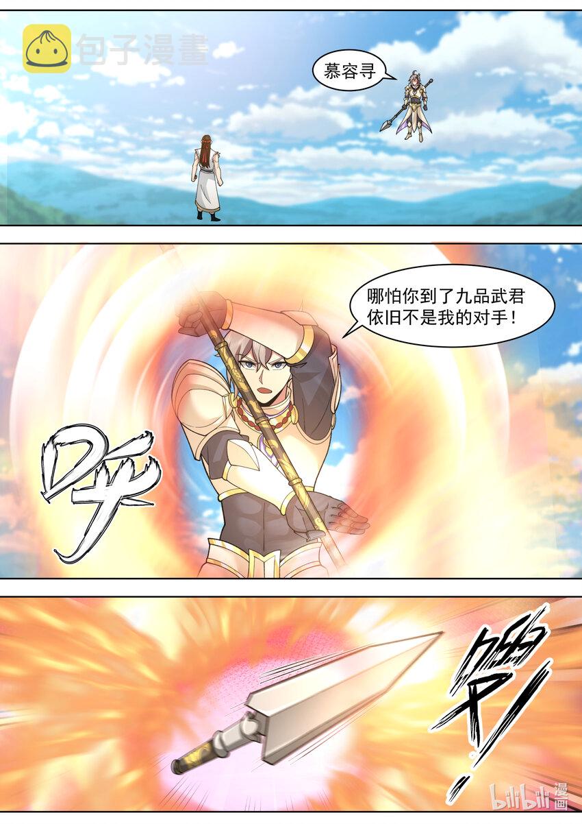 572 慕容惨败1