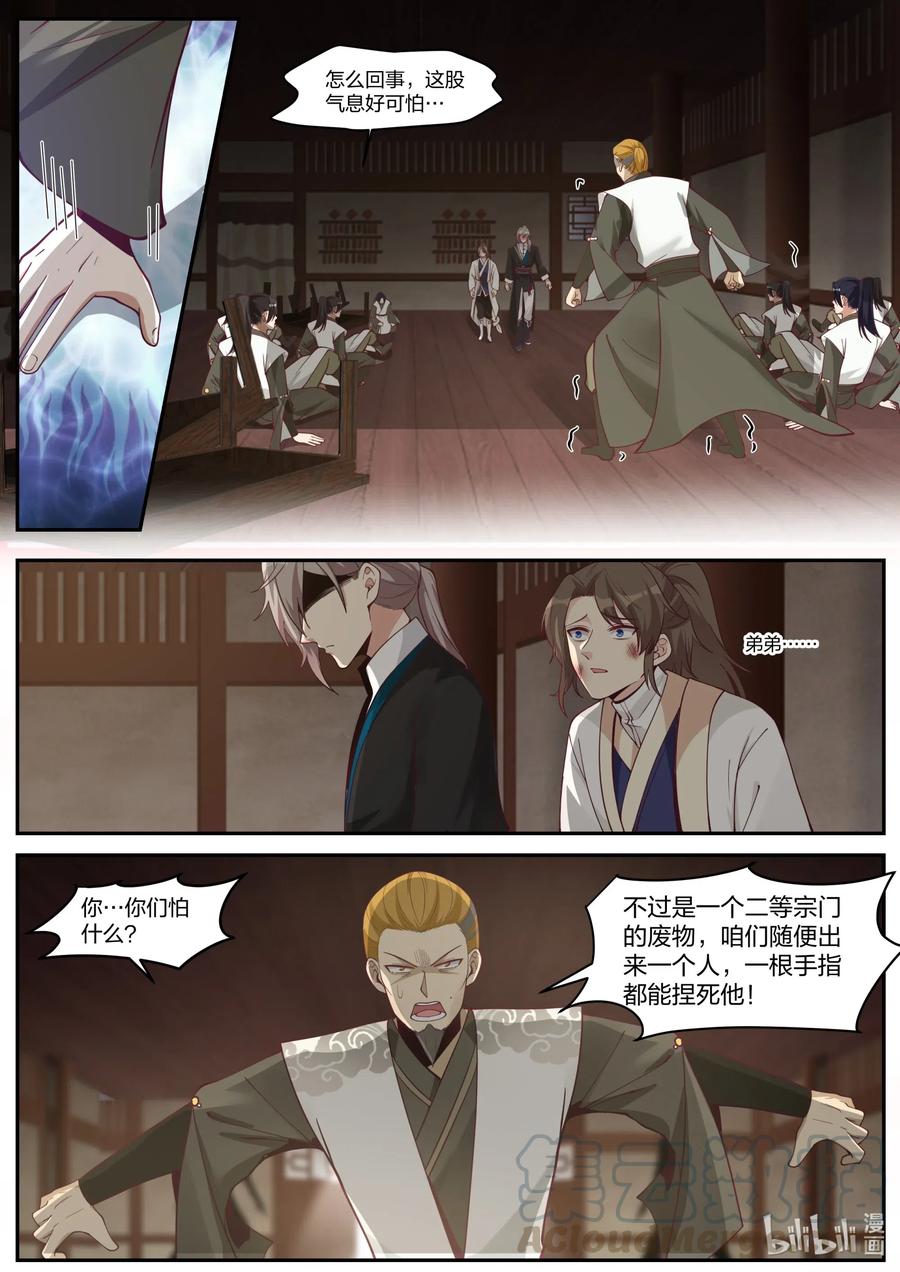 204 替兄报仇6