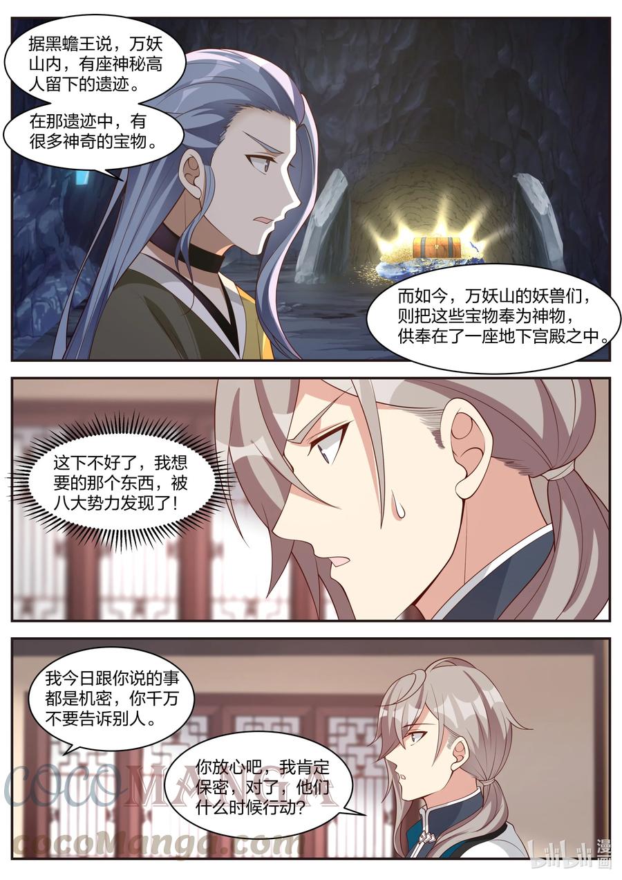 296 盟友3