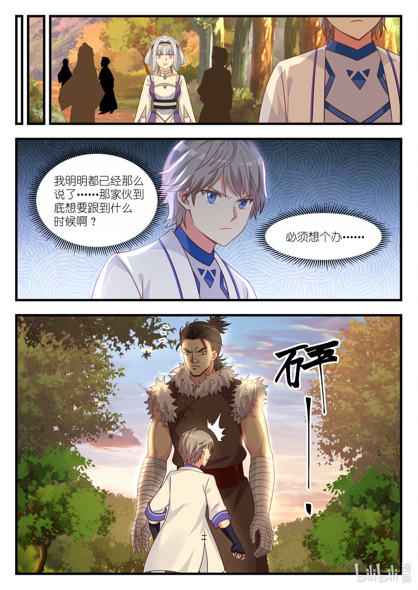 024 你不是我的菜4
