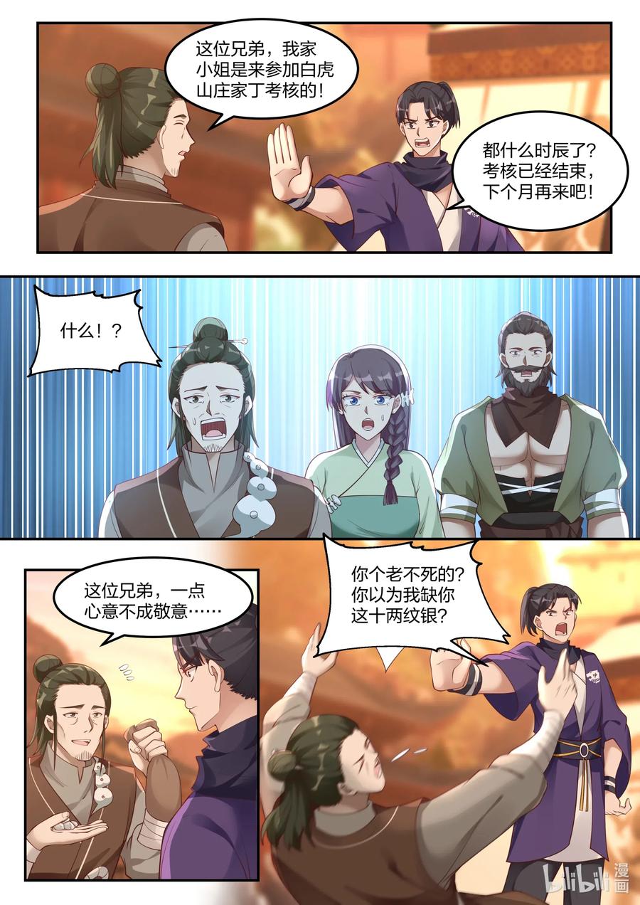 119 白虎山庄7