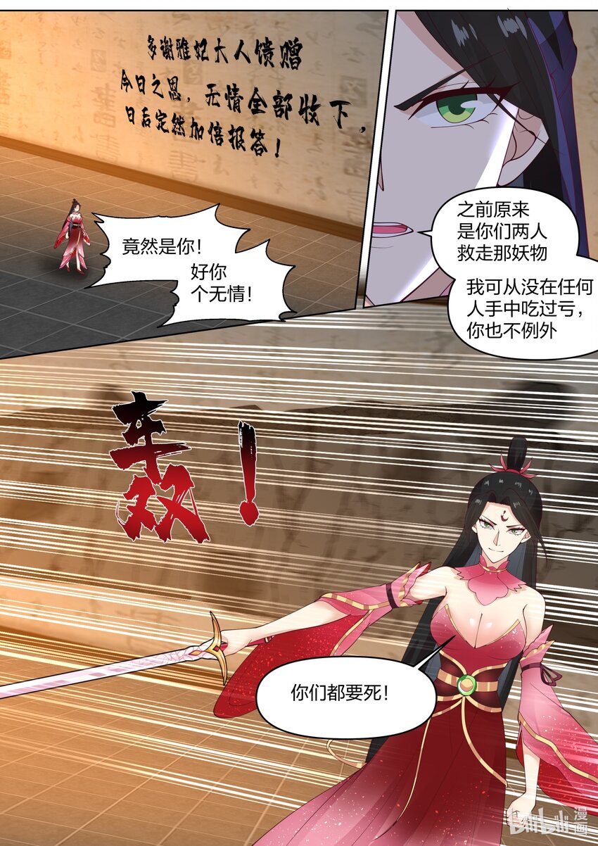 451 同存共灭1
