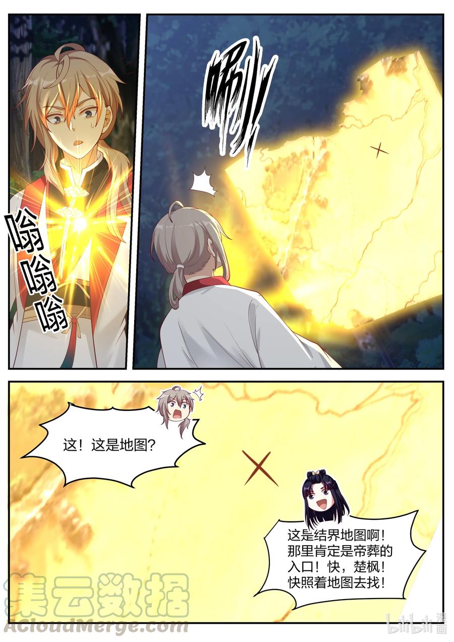 226 帝葬入口2