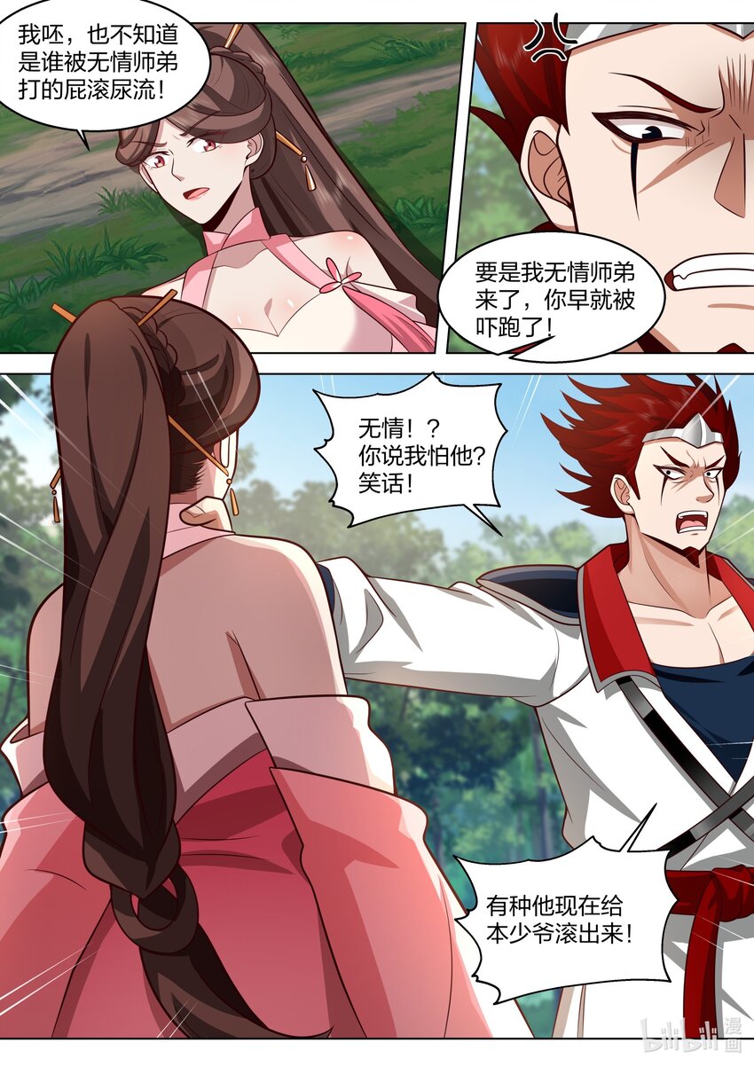 510 巧遇熟人10