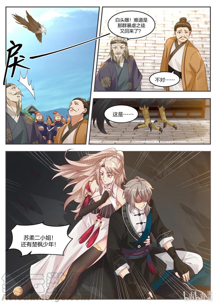 184 遇难7