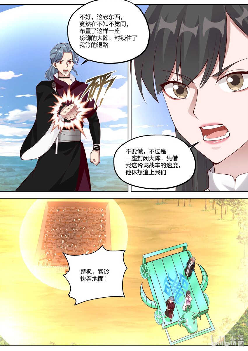 359 万手擒仙阵9