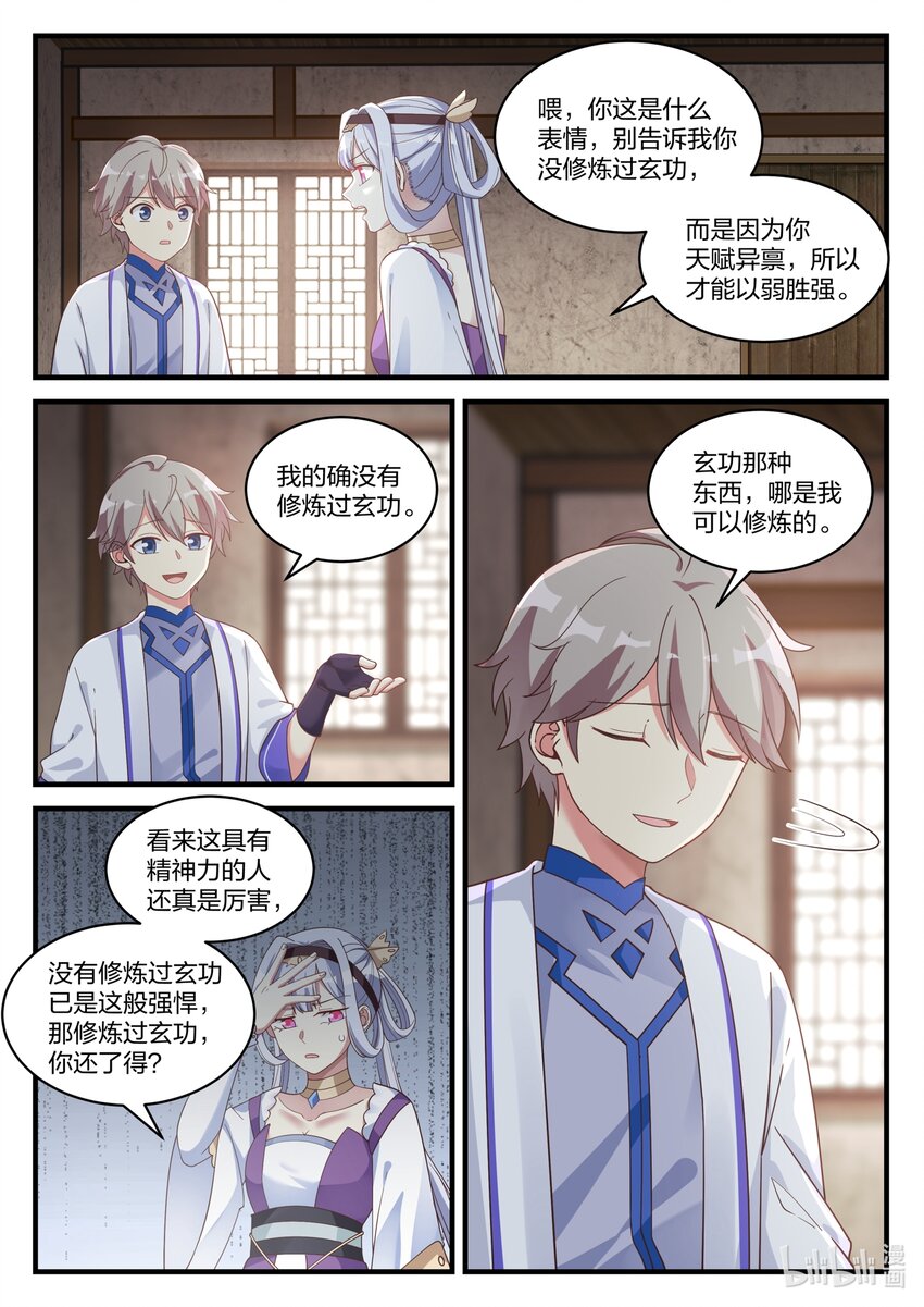 039 楚盟的麻烦3