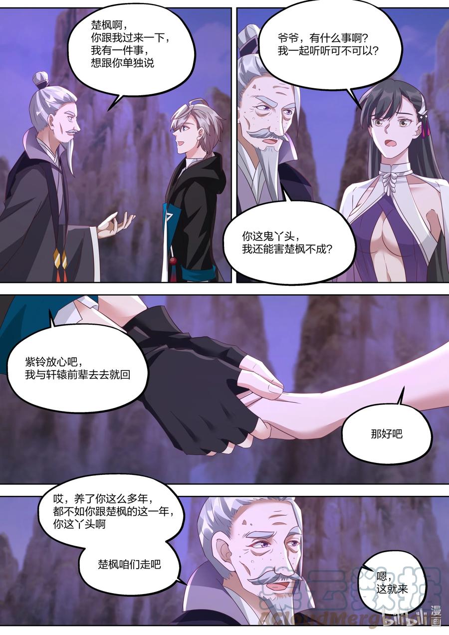 383 惊天真相4
