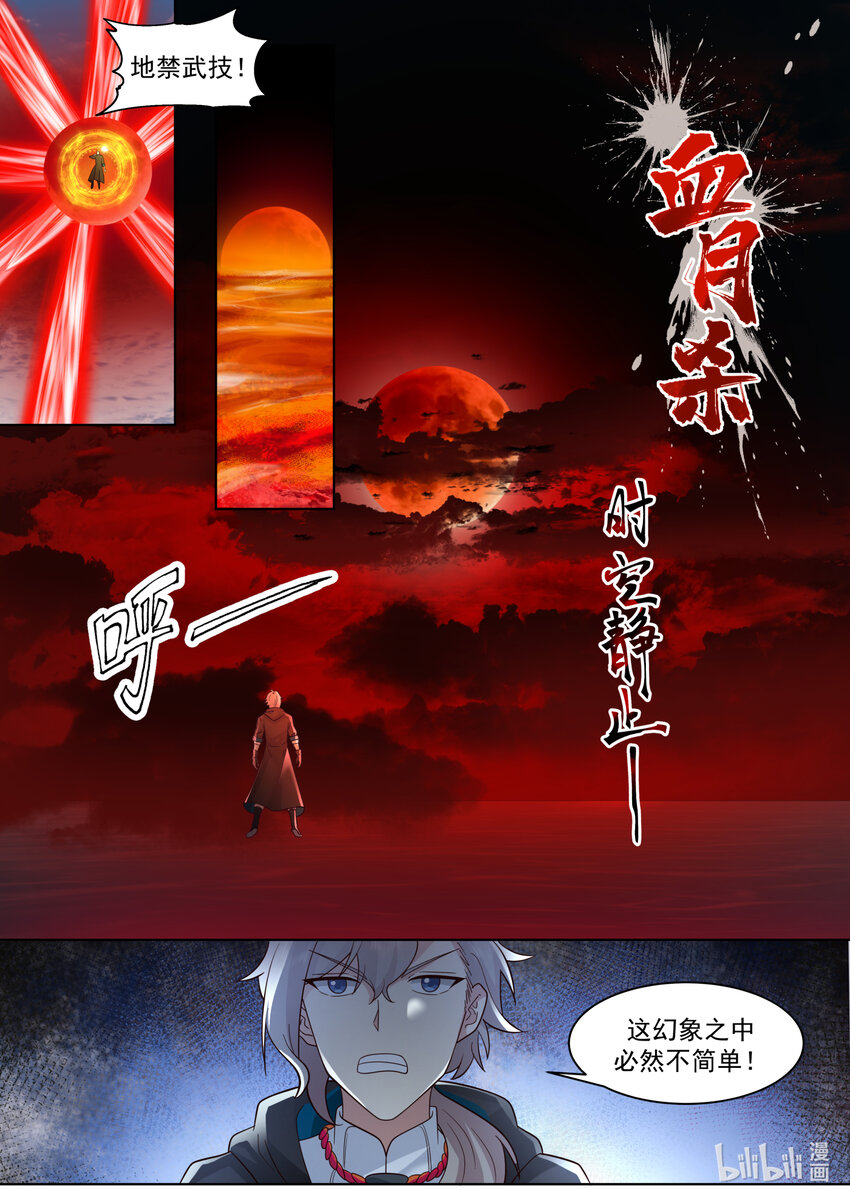 620 地禁武技5