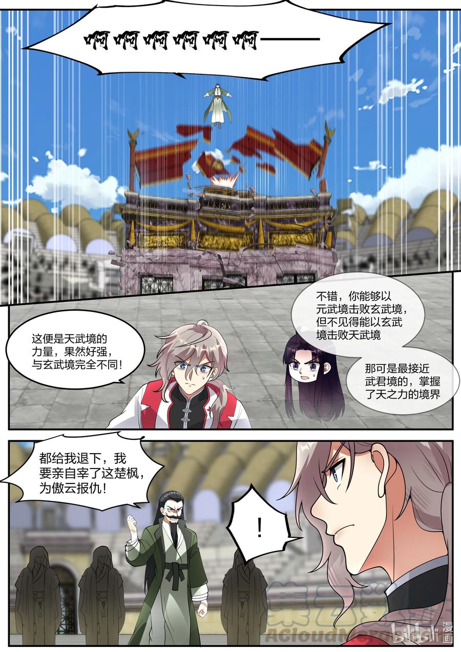 247 独孤傲云之死9