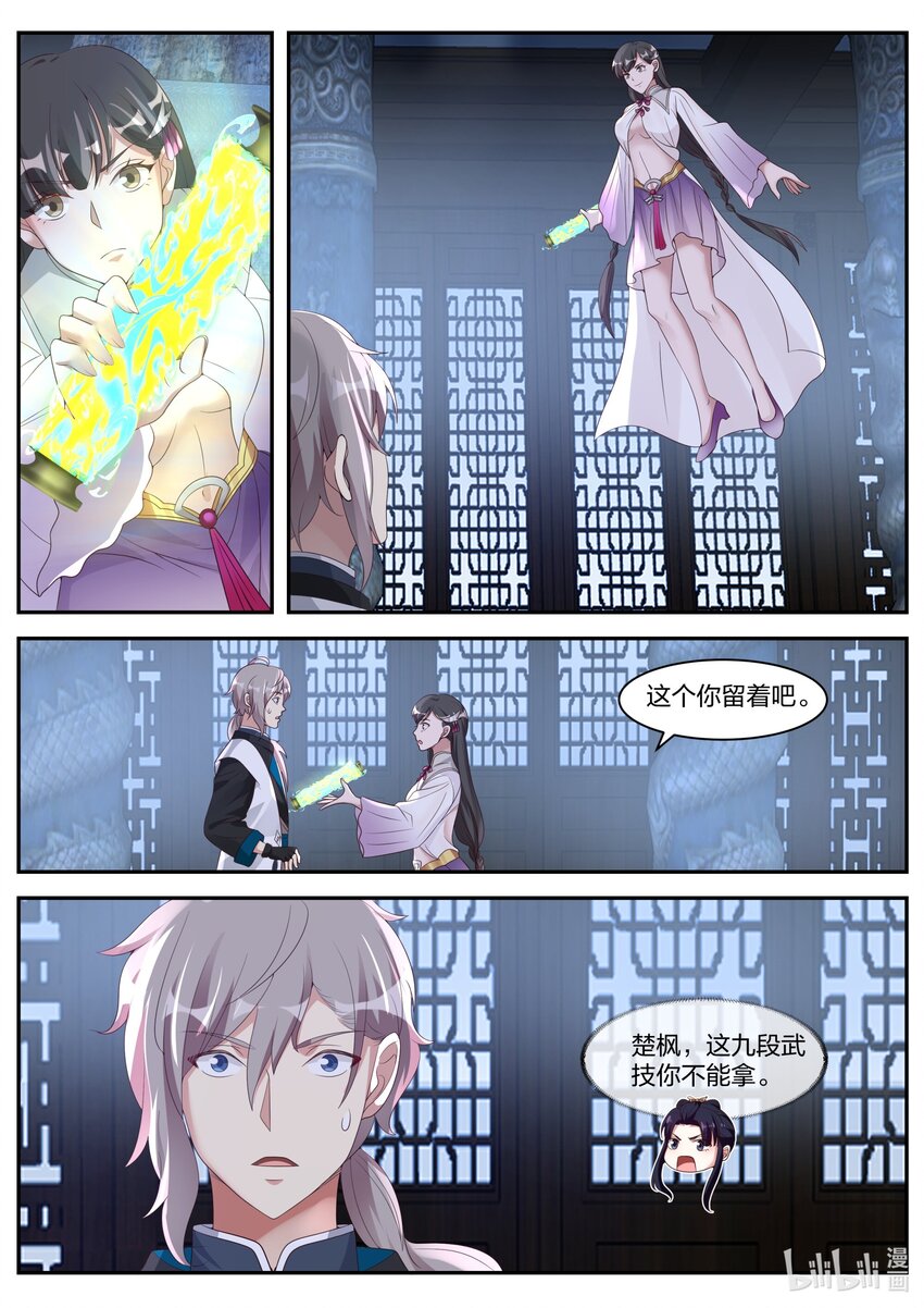 301 拼死相救10