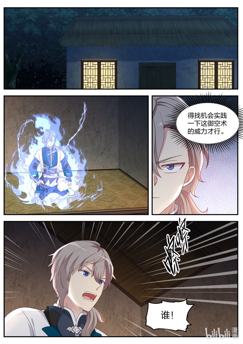 062 冷无罪9