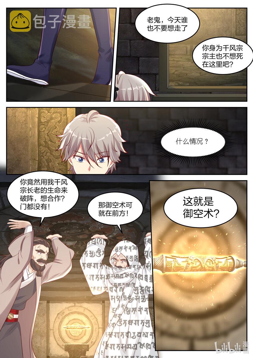 056 楚枫得利5