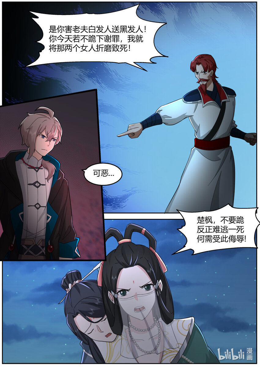 587 战九霄来袭8
