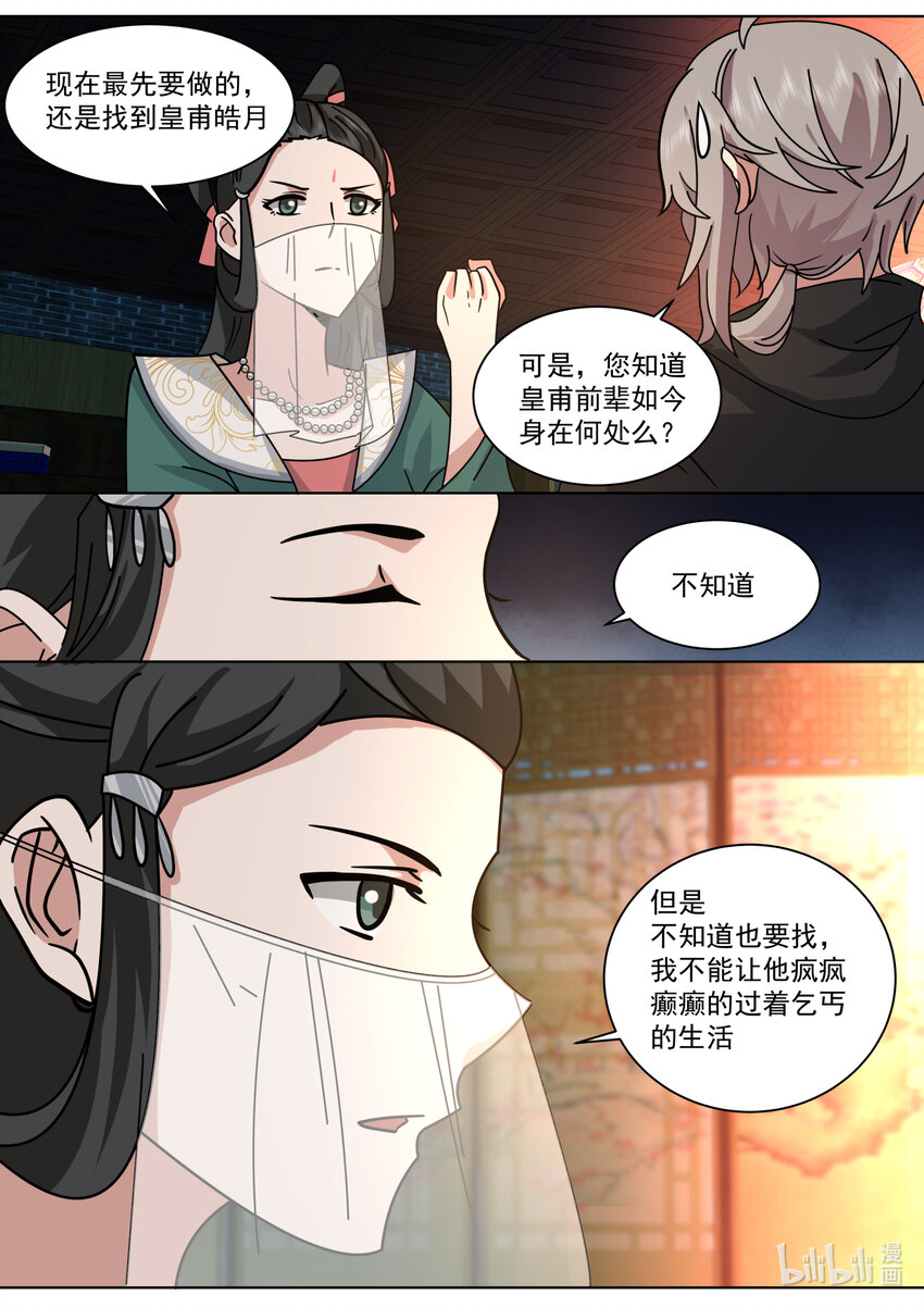562 与你无关10