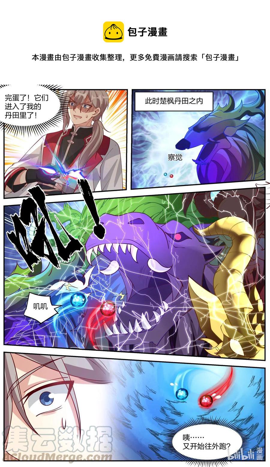 268 苏醒8