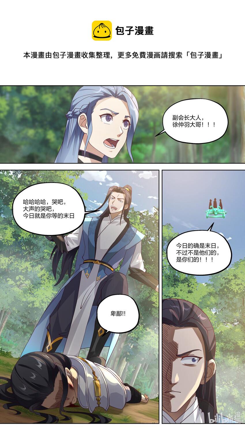 356 用你的命代替吧9