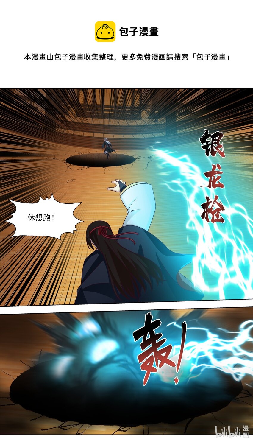 525 仇人见面8