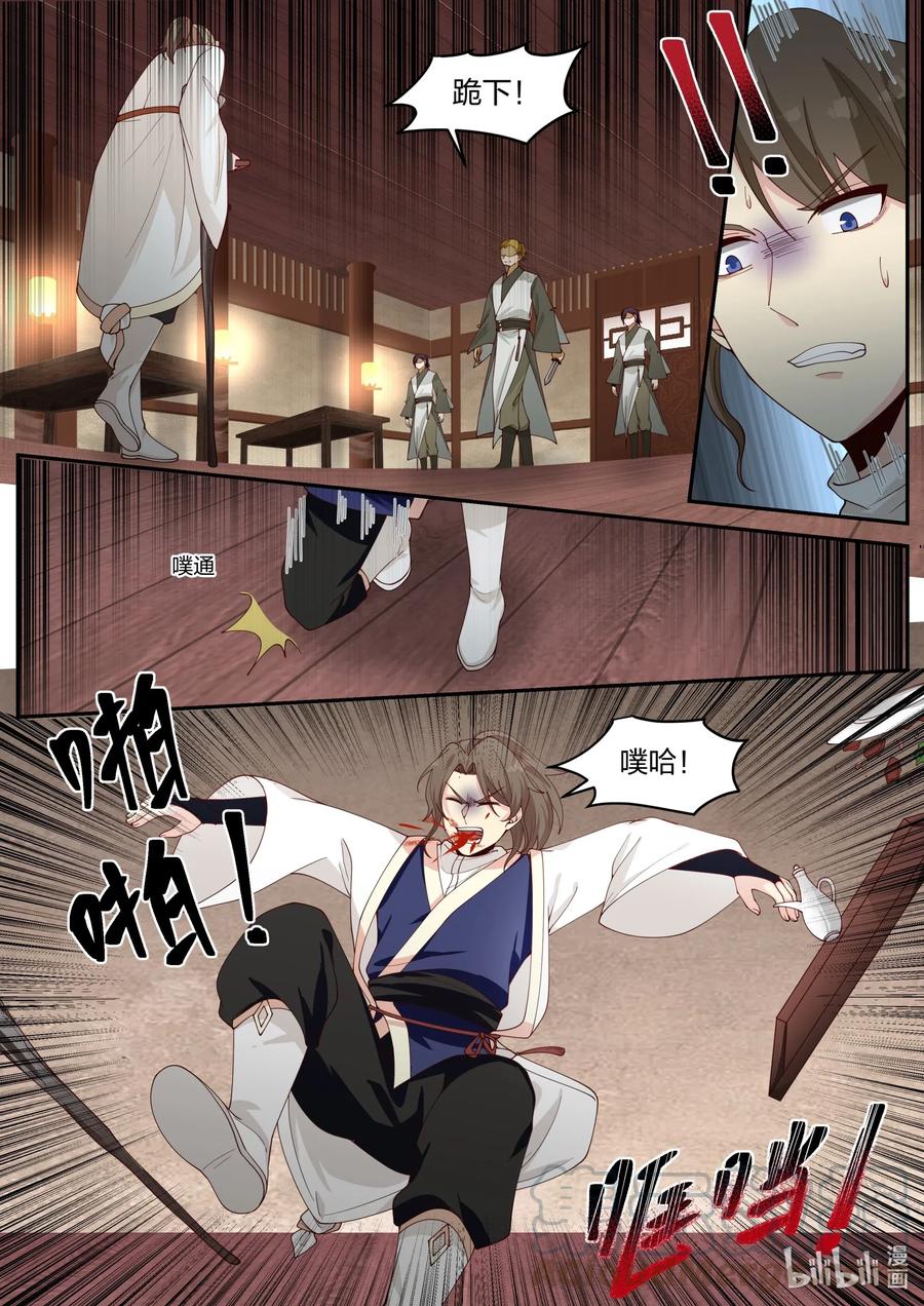 203 修爲被废7