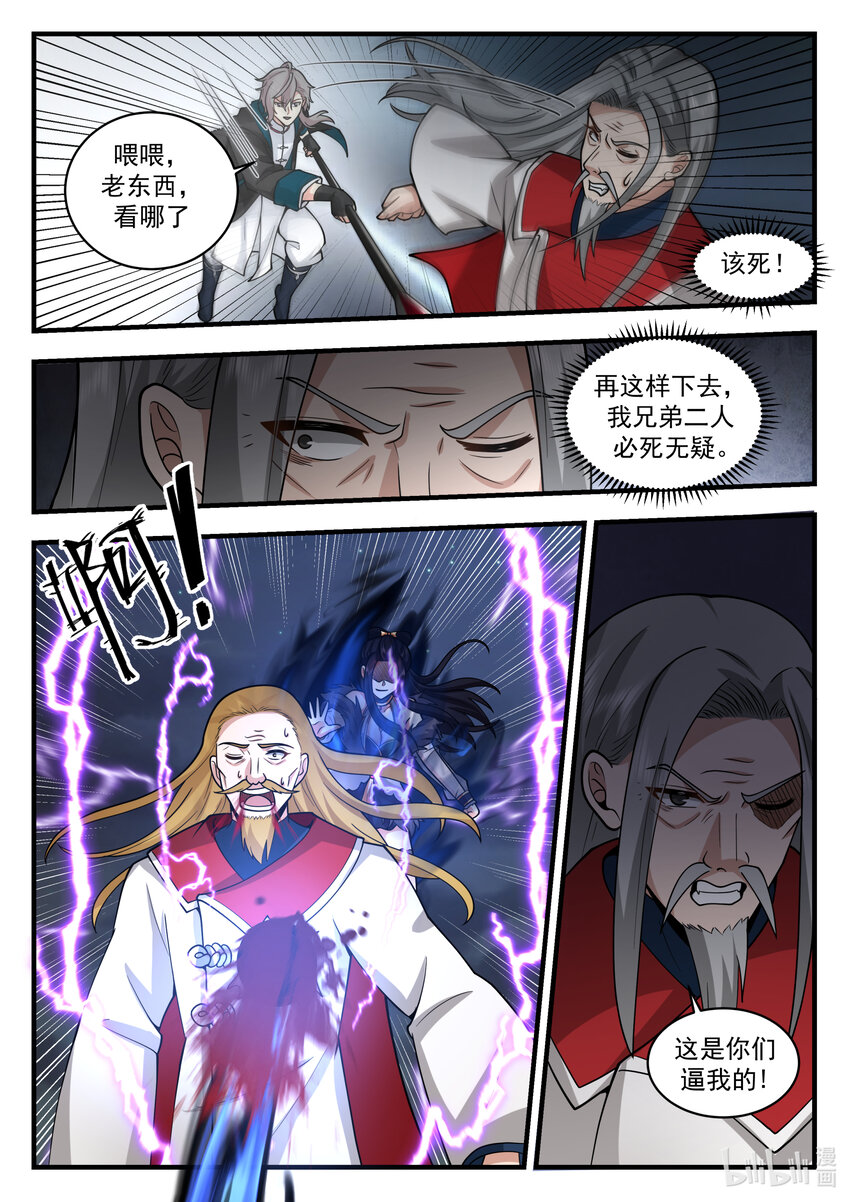 538 风雷杀阵5