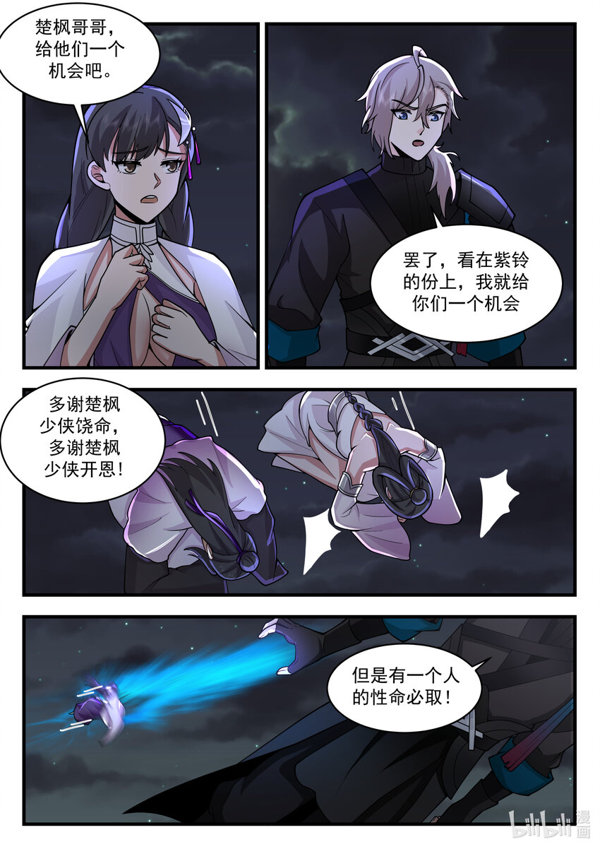 540 杀与不杀5