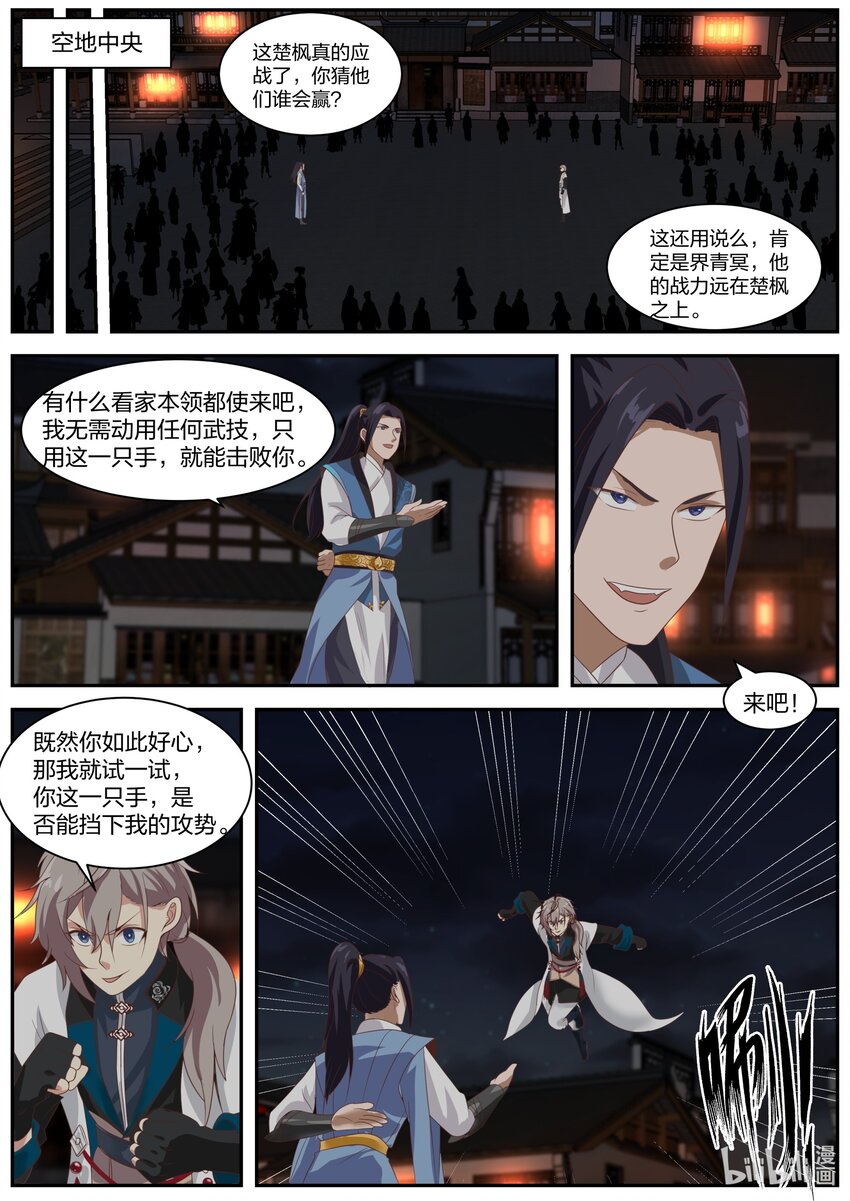283 公平交手9