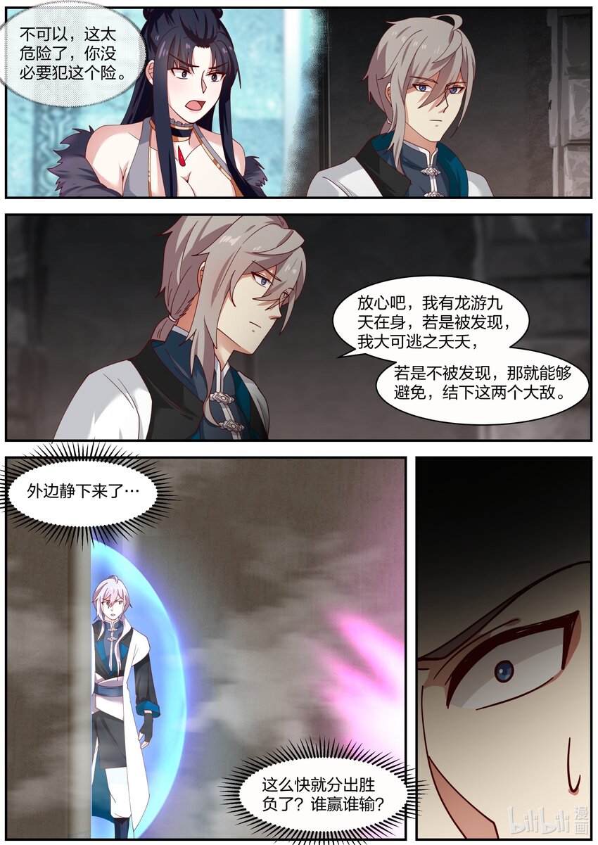 279 姜无殇3