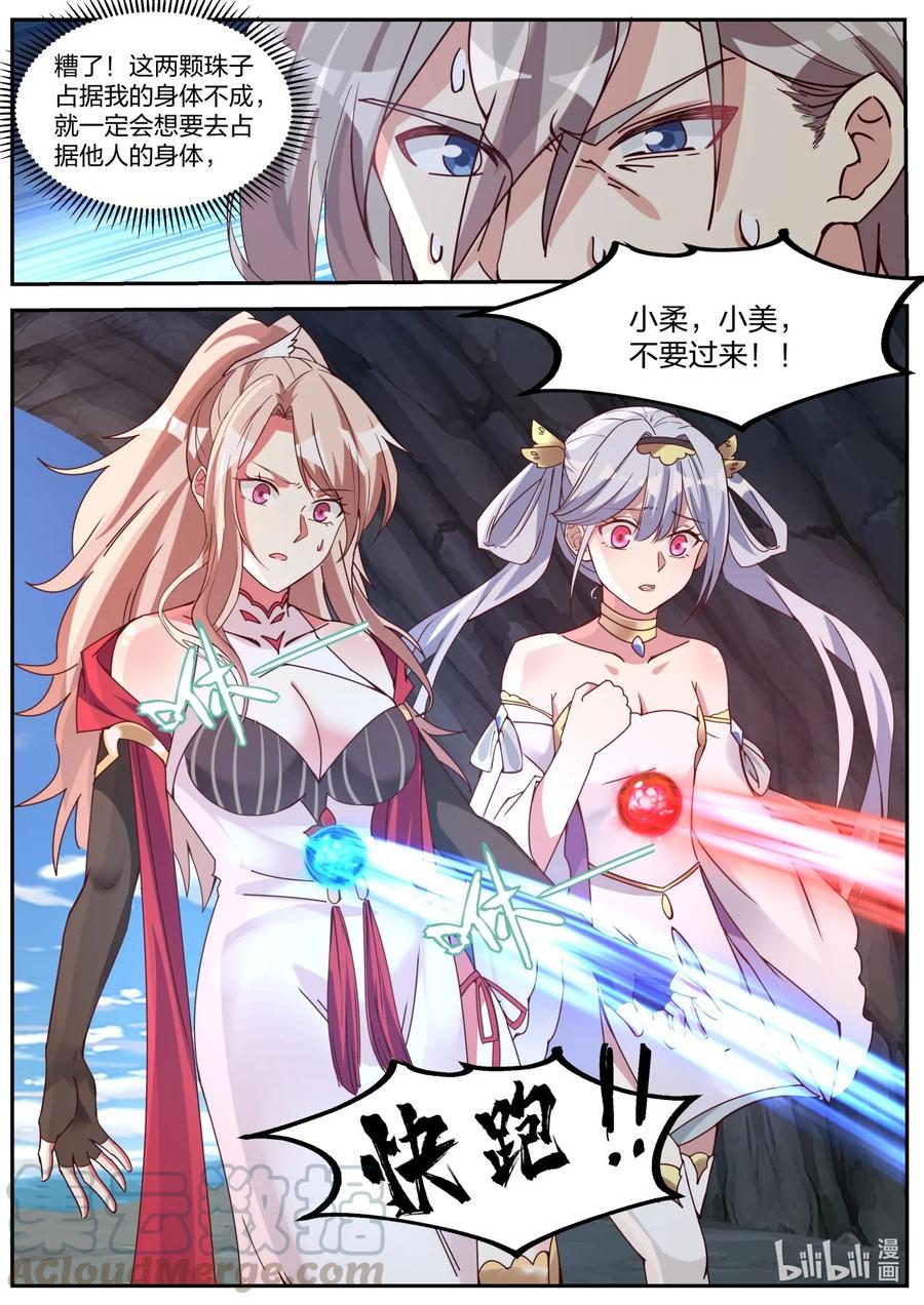 268 苏醒10