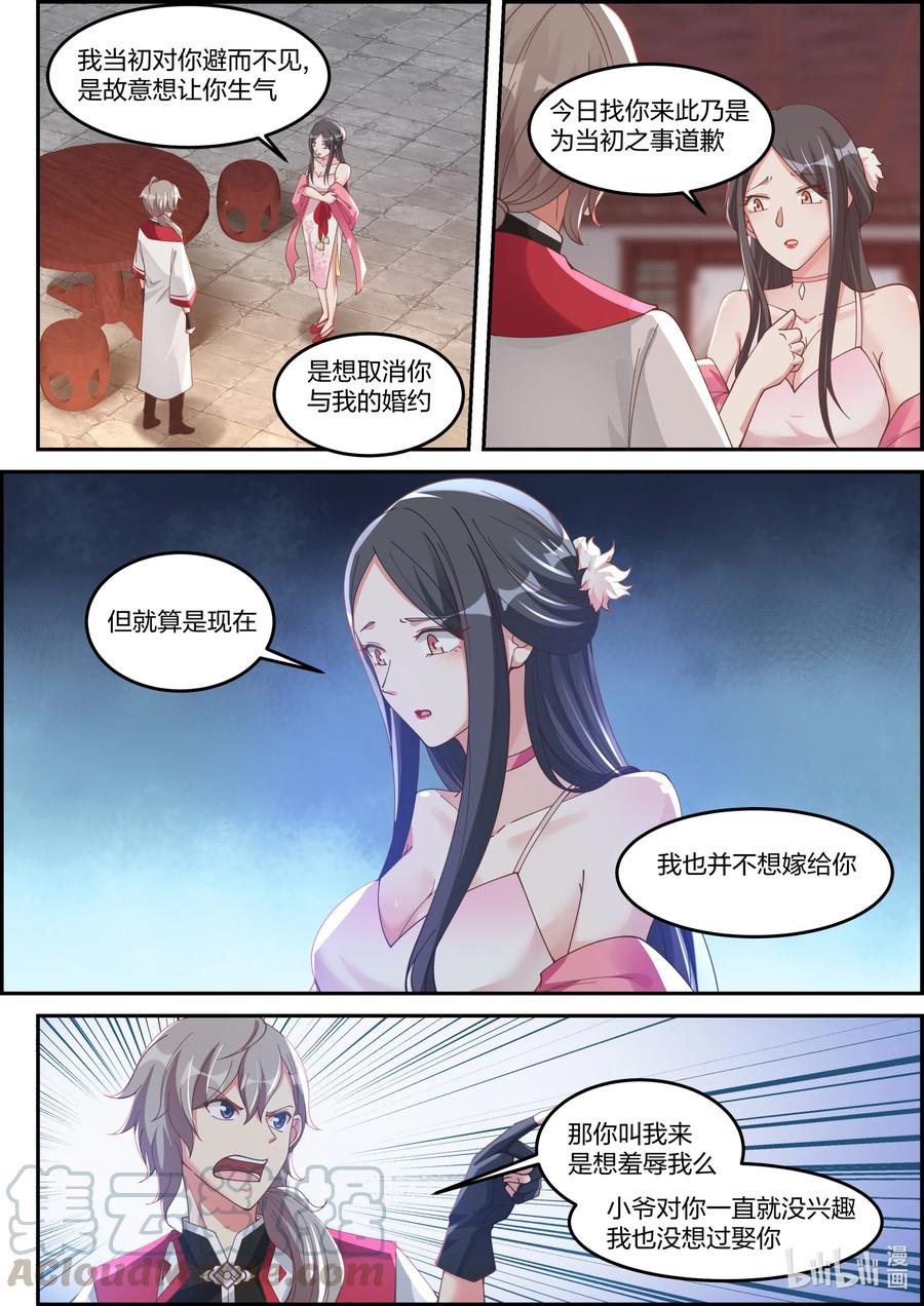 237 你要干什麽1
