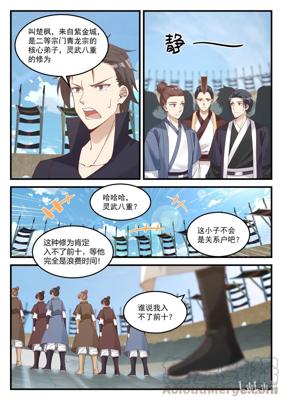 100 苏美未婚夫8